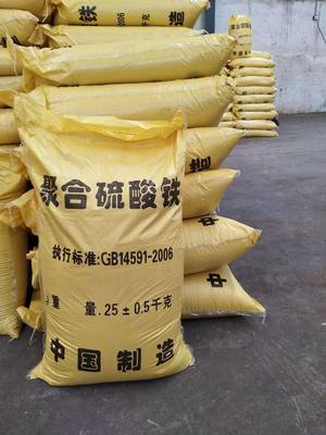 海成聚合硫酸鐵高分子絮凝劑銷售價格 聚合硫酸鐵凈水劑 陜西固體粉狀聚合硫酸鐵使用及應用范圍