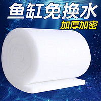 養(yǎng)魚魚缸 硝化細(xì)菌硝化菌消化細(xì)菌養(yǎng)魚用品魚缸凈水劑凈化劑活菌水質(zhì)穩(wěn)定劑多少錢