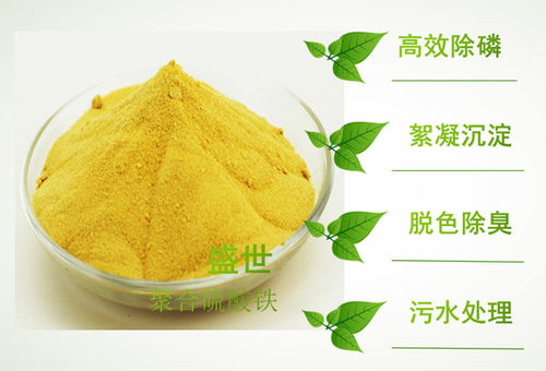 聚合硫酸鐵生產(chǎn)廠(chǎng)家 盛世環(huán)保在耐火材料制造中的應(yīng)用